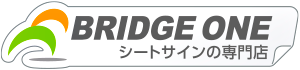 カッティングシートの専門店 ブリッジワン